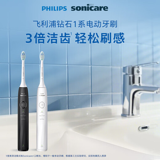 PHILIPS Electric Toothbrush Diamond 1 Series Professional Cleaning and Tooth Care Couple Gift Men's Birthday Gift Black