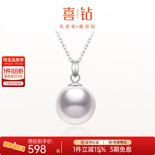 Hi diamond extremely simple pearl sea pearl pendant for women 18K gold akoya small light bulb pearl necklace clavicle chain birthday gift in stock - white 18K gold akoya white 7.5-8mm