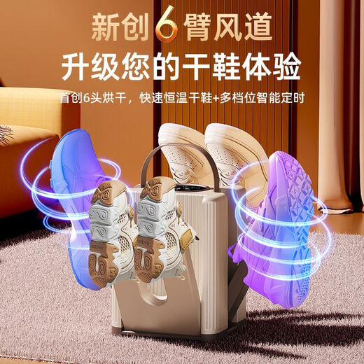 Xiaomi (MI) Ecological Chain Same Style Shoe Dryer Quick-drying Timed Folding Student Shoe Dryer Constant Temperature Deodorization Sterilization Shoe Drying Artifact Standard-Basic 6 Arms/Timerable/Foldable