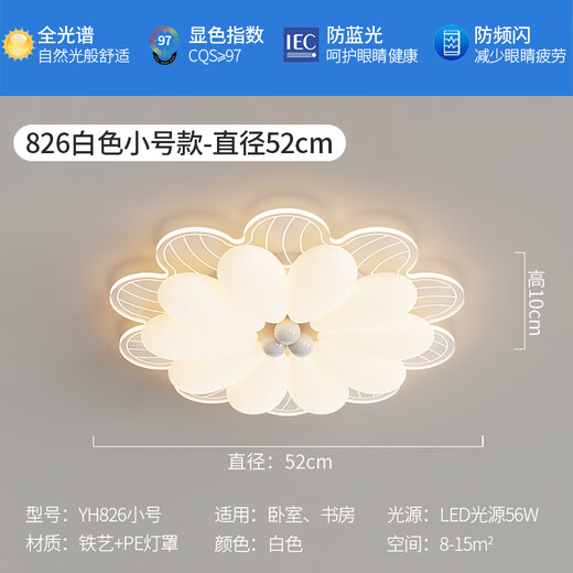 时光大师奶油风灯具套餐2023年新款全屋智能APP语音客厅餐厅灯卧室吸顶灯 卧室826-52CM全光谱Ra97+ 全套+三色变光（无遥控）