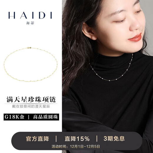 Heidi 2.5-3mm 18K gold gypsophila freshwater pearl necklace for women with certificate as a birthday gift for girlfriend