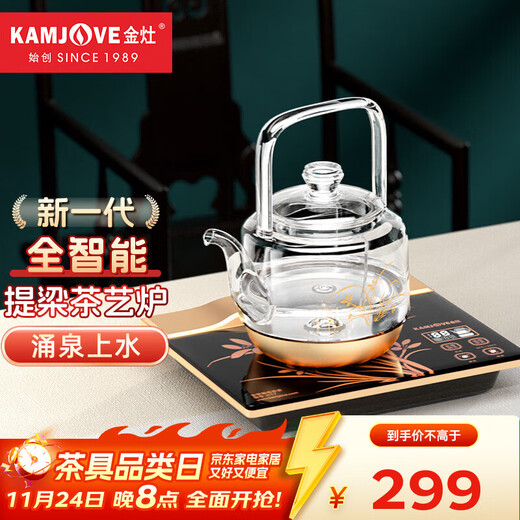 KAMJOVE spring-type fully automatic water-filling electric kettle, glass kettle, smart electric tea stove, thermal insulation, complete tea set H19 H17 upgraded lifting beam 0.8 liter