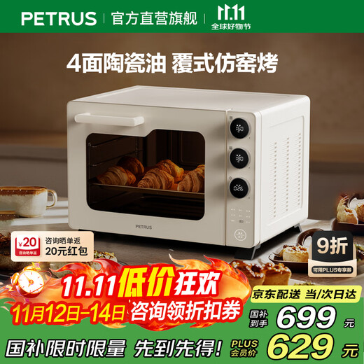 Petrus 2025 New Petrus K4 Electric Oven Home Steam Oven Baking Special Small Multi-Function Fermented Baked Bread PE5300 White 40L