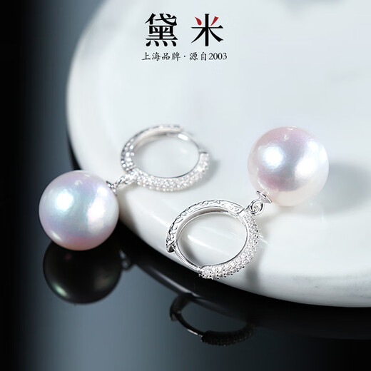 Demi 11-12mm Freshwater Pearl Earrings S925 Silver Elegant Earrings as a Birthday Gift for Wife