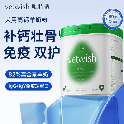 VETWISH High Calcium Goat Milk Powder for Dogs 400g*3