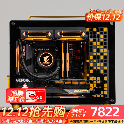 GIGABYTE premium host-RTX5080/5070Ti/5060TI16G Magic Eagle overclocking/intel Core U7 265KF/U5 245KF-Qiao Sibo Z20 portable desktop computer 5 i5 14600KF丨9060XT 16G