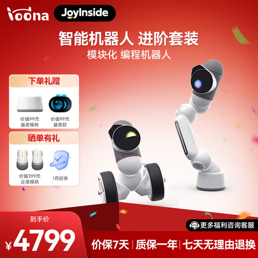 Clicbot artificial intelligence robot, programming robot, toy pet, modular splicing holiday children's gift, advanced set