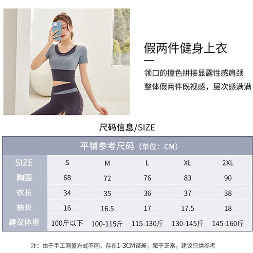 Summer Slim Fake Two Piece Pilates Yoga Short Sleeve Top Women's Quick Dry Running Training Fitness Clothing Set Blue - Short Sleeve Fixed Chest Pad 2XL 2XL Size 130 Jin Jin equals 0.5 kg -145 Jin Jin equals 0.5 kg