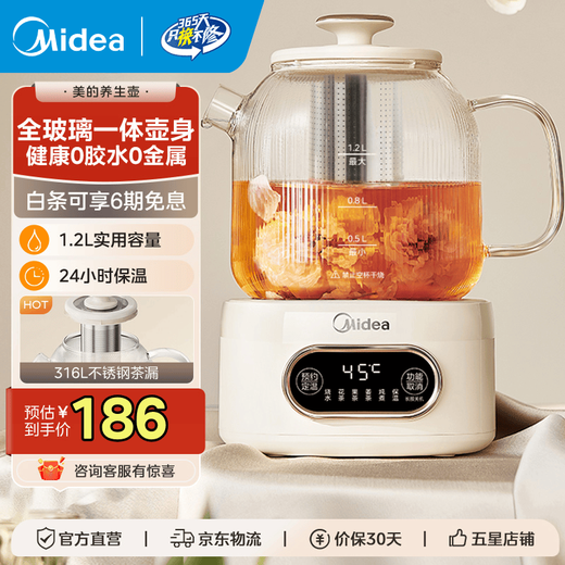 Midea all-glass health kettle 0 glue 0 metal 0 coating long-lasting heat preservation 12h/24h thermostatic kettle 600W tea kettle kettle household health kettle YS12B102 1.2L with tea drain + 24h heat preservation