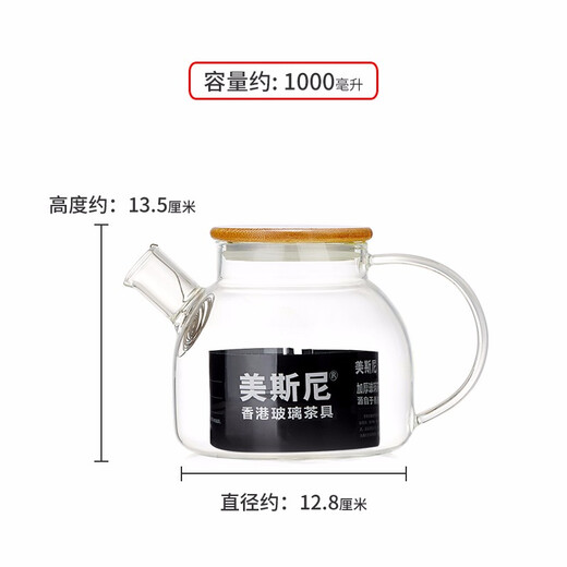 Mesni glass teapot, flower and fruit tea, cold drink, thickened heat-resistant kettle, household tea set, single pot (3-5 people) 1000ml