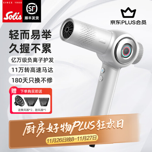 Solis 930Pro Intelligent High-Speed Hair Dryer Home Negative Ion Hair Care Non-Hurting Electric Hair Dryer Professional Edition Pearl White 3.5 Meters
