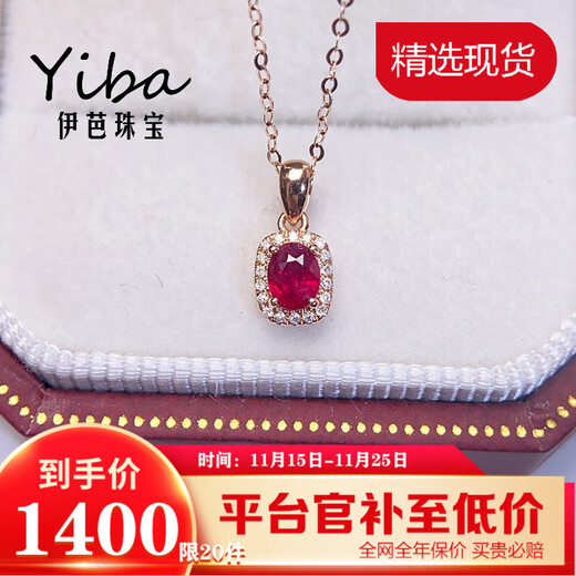Iba 0.35 carat pigeon blood red ruby pendant 18K gold inlaid with colored gemstones necklace as a birthday gift for girlfriend 0.35 carat single pendant free silver necklace in stock