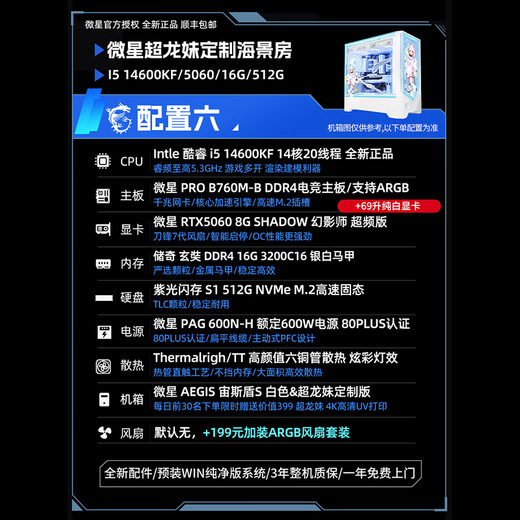 MSI Family Bucket Aegis i5 14600KF/U5 225F/RTX5060 graphics card live e-sports game desktop assembly computer host complete machine DIY assembly machine white i5 14600KF+RTX5060丨Configuration 6 MSI Family Bucket Host