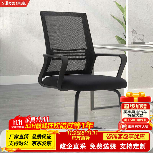 Xinjing office chair computer staff chair conference study chair ergonomic bow chair home chair training high back mesh chair
