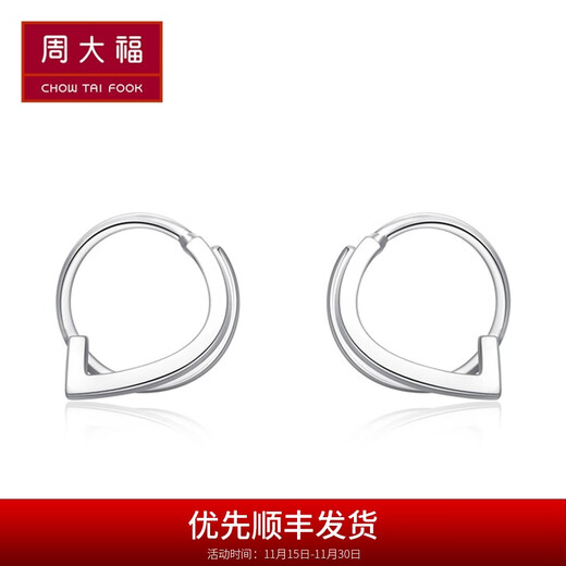 Chow Tai Fook PT G&W Series True Me-Simple PT950 Platinum Earrings Birthday Gift PT160370
