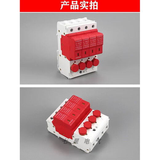 Tianjin Zhongli first and second level surge protector CPM-R40T4P-R65T-R100T fuse lightning protector R20T 4P