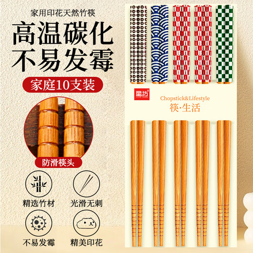 Xingfang Natural Bamboo Chopsticks Home High-end Healthy Non-slip Anti-mold Resistant High Temperature 7mm Bamboo Chopsticks 5 Pairs