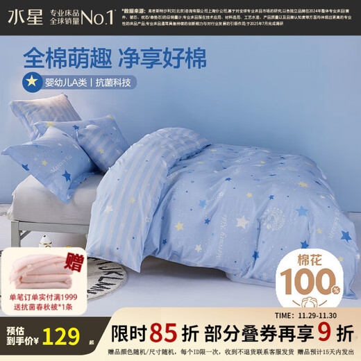 Mercury children's quilt cover single piece Type A sunshine cotton comfortable fabric autumn and winter home dormitory quilt cover bedding 100% cotton/maternal and child type A Ice Star quilt cover 150cm*210cm