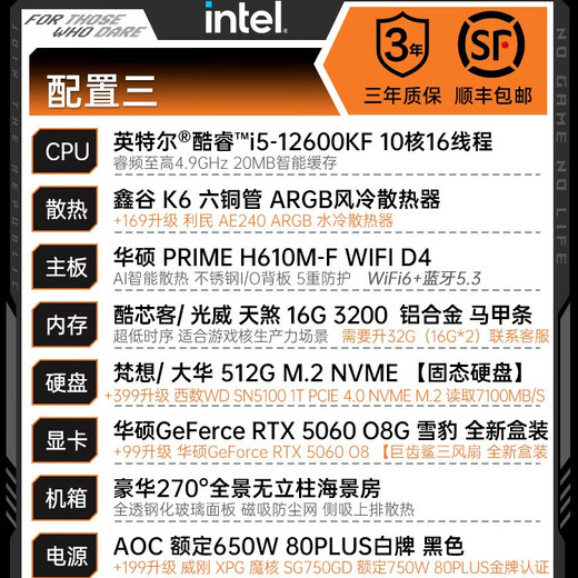 ASUS RTX 5060 Ti/5060 host I5 14600KF assembled computer host e-sports game console full set of desktop DIY complete machine delta family barrel sea view room i5 12600KF + ASUS RTX 5060 configuration three
