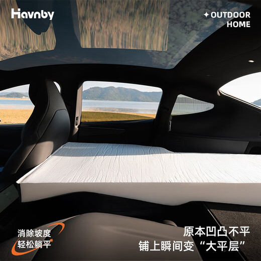 Havnby Anwen white is suitable for Tesla Model YL car mattress car self-driving lunch break lying flat mattress camping air mattress Model Y L double pure sponge lying flat mattress