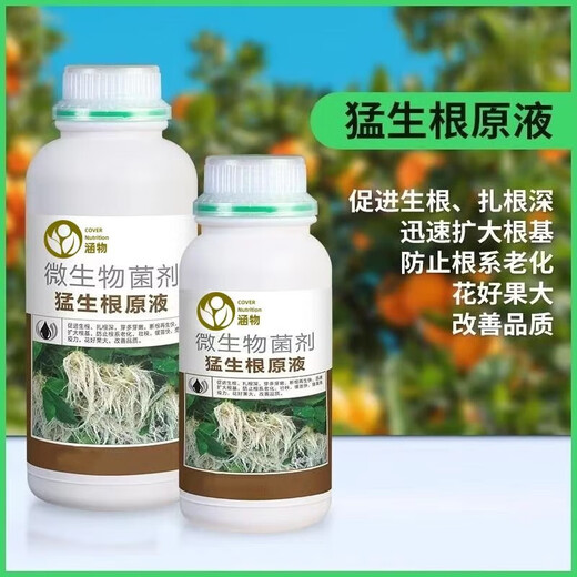 Mengshenggen stock solution, powerful rooting and seedling transplanting, fruit, vegetable, flower and green plant root-promoting microbial root-strengthening fertilizer. Mengshenggen stock solution 500g*1 bottle