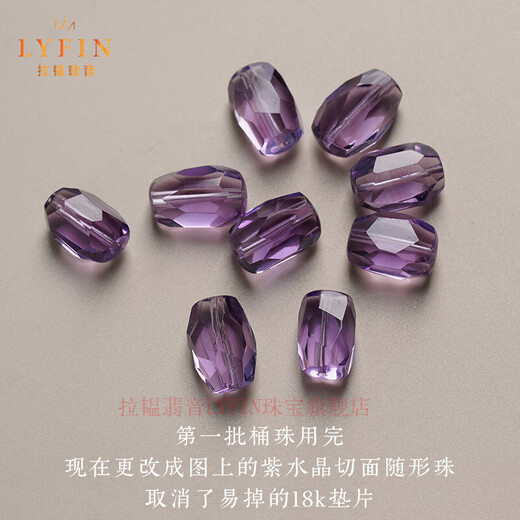 Layun Feiyin Collection Grade Amethyst Bracelet Natural Crystal High-end Amethyst Charoite Bracelet Beads Fashion Women's Gift Authentic S Size Clean Hand Circumference 14cm