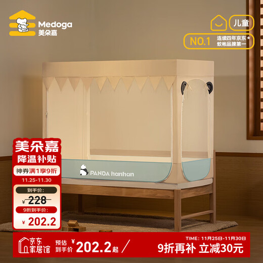 Meiduojia new splicing bed mosquito net crib cartoon mosquito net cover baby crib blackout cloth dust-proof top mosquito net frame light blue separate mosquito net A type antibacterial and anti-mosquito 1.0*2.0m bed