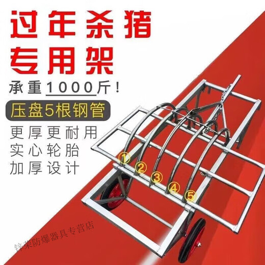 Mi Hong Thickened Reinforced Pig Killing Rack Multi-Function Pig Killing Cart Pig Killing Table Fixed Artifact When Slaughtering Pigs Home Cart Equipment Ordinary Model