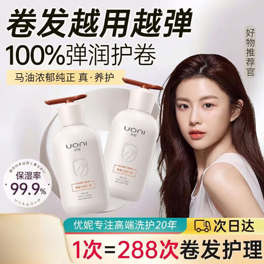 Uni Elastic Nourishing, Moisturizing, Anti-frizz, Styling, Long-lasting Fragrance Repair Essence for Women with Curly Hair, Special for Hair Care, Styling and Fluffy, Horse Oil Plumping Elastin 300g