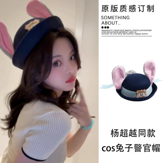 Judy Hat Rabbit Police Officer Headwear Cos Costume Zootopia Children's Top Hat Hairband Universal Studios Show Judy Rabbit Small Top Hat Hairpin