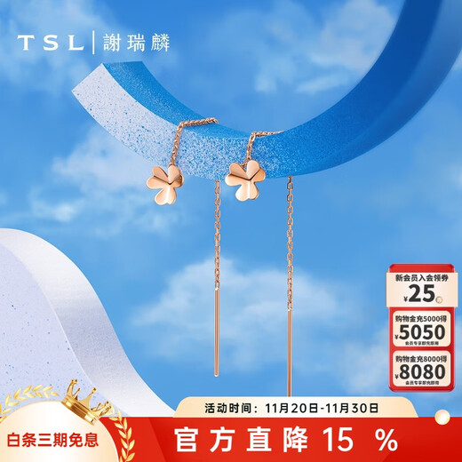Xie Ruilin Light Fashion Series 18K Rose Gold Ear Wire Women's Clover Color Gold Earrings and Earrings AG708