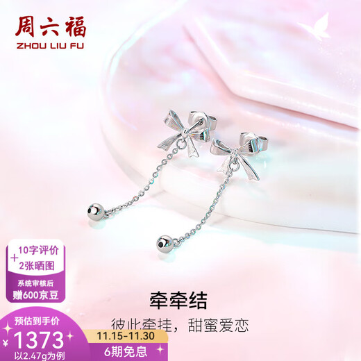 Saturday Fortune (ZLF) PT950 Platinum Earrings Women's Platinum Fashion Symphony Bow Earrings T 2.47g
