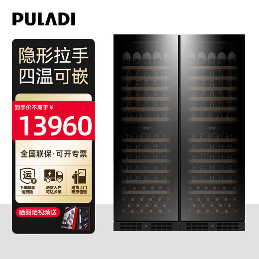 PULADI large capacity red wine cabinet constant temperature wine cabinet embedded air-cooled compressor home wine office refrigerator black full glass door dual temperature combination 832L 300 bottles
