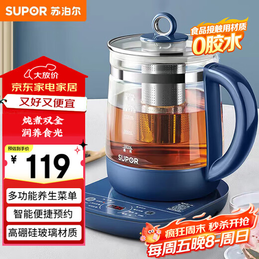 SUPOR health pot 1.5L teapot flower teapot glass electric teapot electric kettle kettle electric kettle boiling kettle thermal teapot SW-15YJ33A