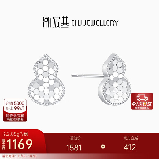 Chao Acer PT950 platinum earrings birthday gift pricing Piya EEP40000532 one pair about 2.05g