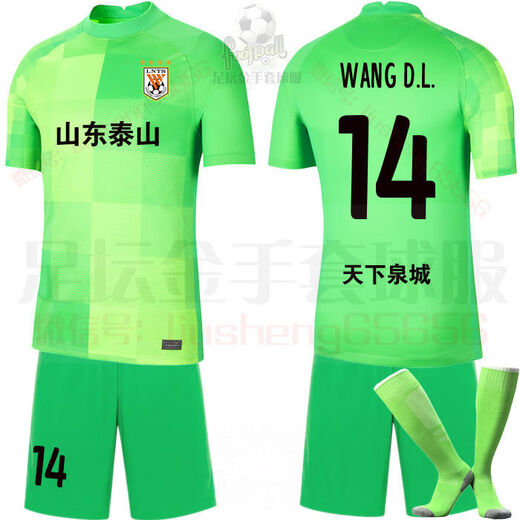 ZKHE王大雷球衣山东泰山鲁能守门员球衣14号门将中超足球服儿童装 橙红色短袖14号王大雷 xl身高180-185不超过90kg
