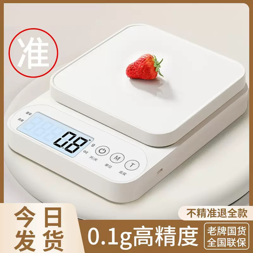 Yusenyi household scale weighing baking electronic scale kitchen food accurate small gram weighing food scale gram high-precision weighing high-precision (elegant white) TypeC fast charge 10kg 0.1g free tray