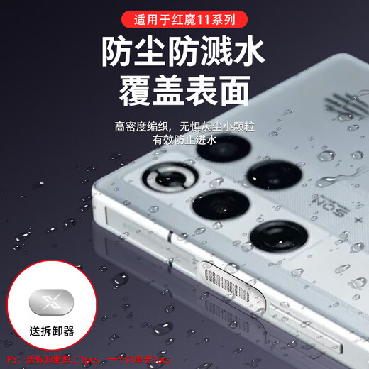 Mu Nian is suitable for Red Magic 11pro air outlet dustproof sticker, metal slim fan port dustproof net, speaker dustproof, Red Magic 11pro + simple data power port sticker, dustproof plug, 4 pieces, silver metal split air outlet dustproof net, Red Magic 11Pro