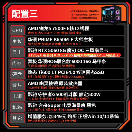 AMD Ryzen 5700X 9600X host 5070/5060TI/5060 graphics card Delta mobile live game e-sports desktop computer DIY assembly machine sea view room complete machine configuration three R5 7500F/5060