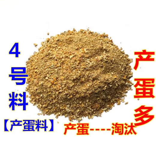 CLCEY chick feed pellets medium large duck swan bird pigeon mountain wild chick grain peacock food premix egg meat No. 1 material powder 10Jin Jin equals 0.5 kg