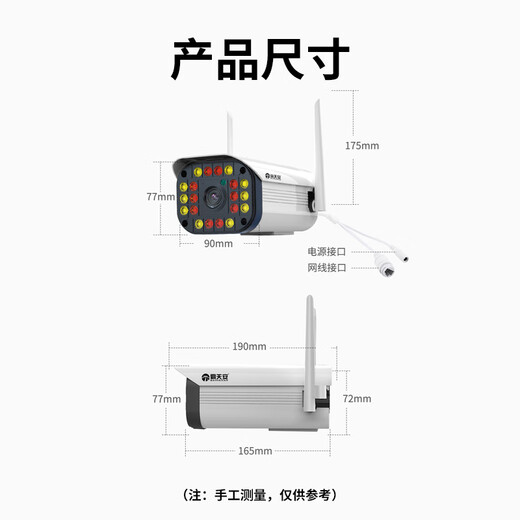 霸天安4g无线家用摄像头手机远程监控室外农村防水高清监控器360度无死角带夜视全景语音户外监控摄像机 WiFi版】500万看清细节+64G