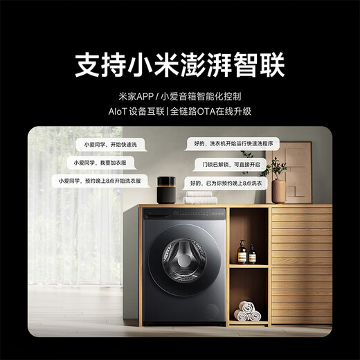 Mijia Xiaomi drum washing machine fully automatic 12kg large capacity ultra-thin embedded high washing ratio first level energy efficiency national subsidy XQG120MJ103