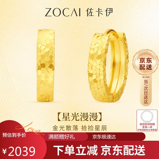 Zokai yellow 18K gold earrings ring crushed ice earrings birthday gift for girlfriend E03599