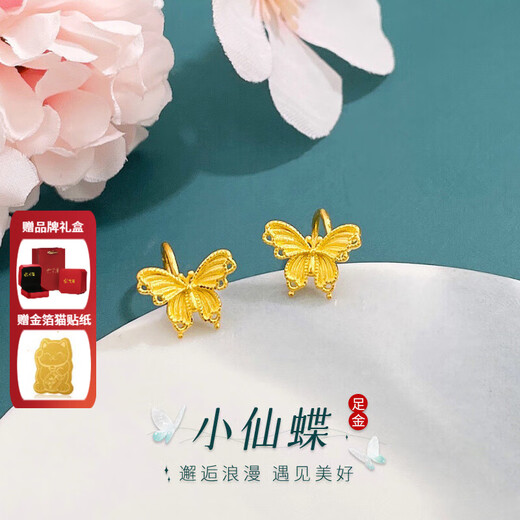 Laomiao Gold Butterfly Earrings Pure Gold Sweet Fairy Butterfly Earrings for Girlfriend and Wife as a Birthday Gift About 2.51g