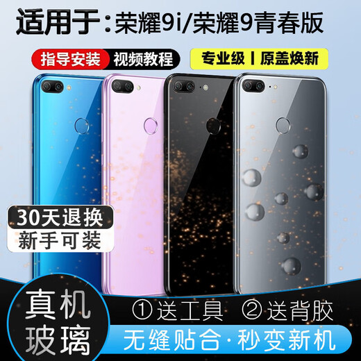 Original for Huawei Honor 9 Youth Edition glass back cover Honor 9i back case mobile phone battery cover back cover Honor 9 Youth Edition black glass back cover/casing