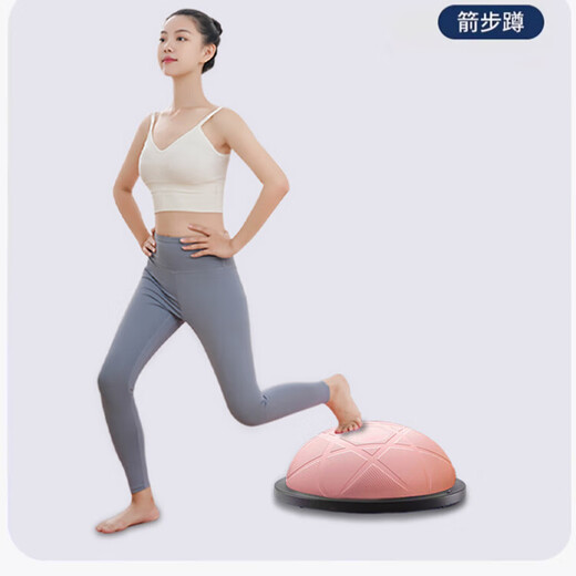He Jiagong wave speed ball semicircle balance yoga ball home running fitness hemisphere Pilates Bobi ball Persian training u star pink 58cm