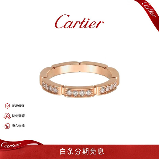 Cartier Maillon Panthere series 18K rose gold diamond ring B4221200-50