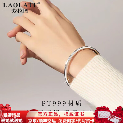 LAOLATU PT999 platinum bracelet for women PT950 platinum pure gold solid bracelet smooth plain ring for Chinese Valentine's Day gift to girlfriend and wife PT999 platinum solid bracelet for women pt999 inner diameter 50mm weight 24g thick about 3mm