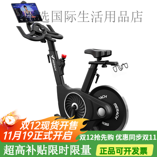 Merrick Spinning Bike Home Fitness Bike Touch Screen Sports Equipment Obsidian Rider Color Screen Version Package Installation丨Smart Resistance Adjustment丨30