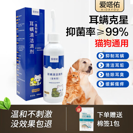 Cat ear cleaning solution, ear mite ear drops, universal ear cleaning solution for cats and dogs, special ear cleaning solution for removing mites and fungi, otitis, upgraded universal ear mite lotion for cats and dogs (1 bottle)